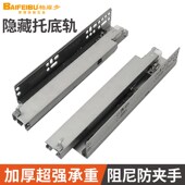 滑轨侧装 三节重型轨道 反弹阻尼滑道承重200 隐藏式 托底抽屉导轨
