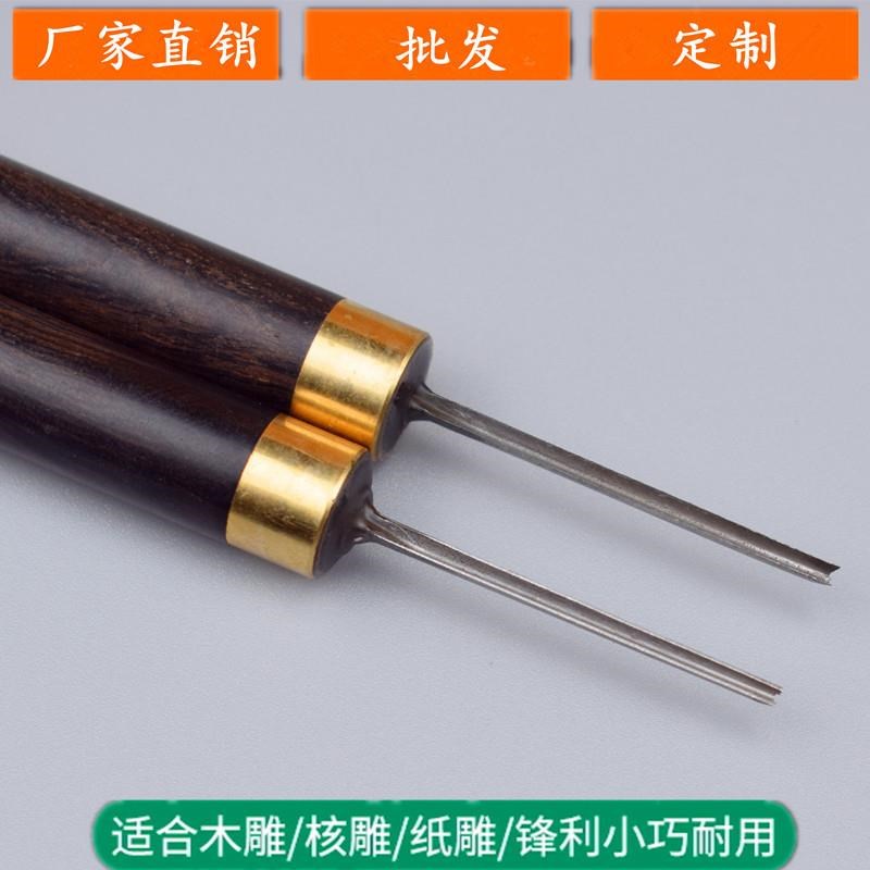 雕刻刀手工刻刀木工套装木雕工具学生版画美术印章核雕竹雕篆刻刀