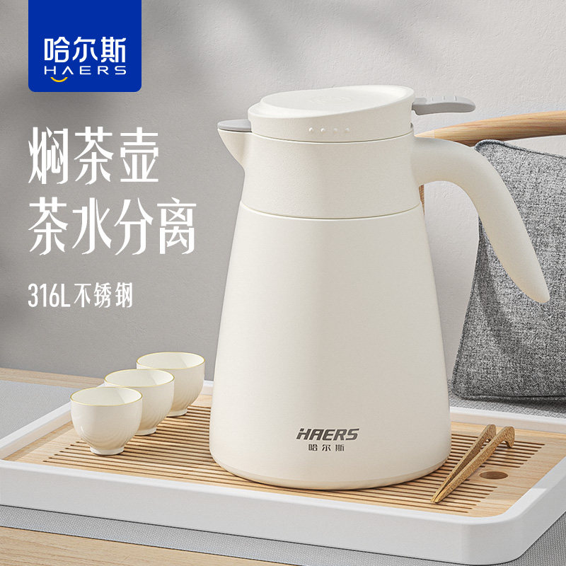哈尔斯官方正品热水壶水瓶办公大容量水杯暖瓶泡茶茶壶家用保温壶