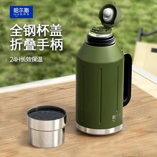 哈尔斯保温壶正品 户外大容量保温杯外出旅行暖水瓶热水不锈钢水壶