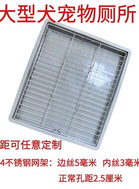 定制304不锈钢狗厕所大型犬专用厕所架子漏便尿盆狗砂盆宠物厕所