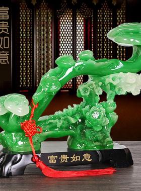 玉如意家里摆件吉祥物现代搬迁客厅富贵装饰品家用家居事事如意