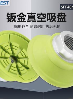 SFF30/40/50/60/80/100/125N/NG-G2/3F/M防滑折弯机板金真空吸盘