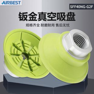 125N M防滑折弯机板金真空吸盘 100 SFF30