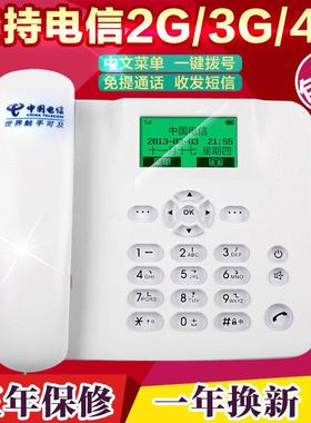 北京河南北四川电信无线商话固话加密卡F202F201插卡座机办公家用