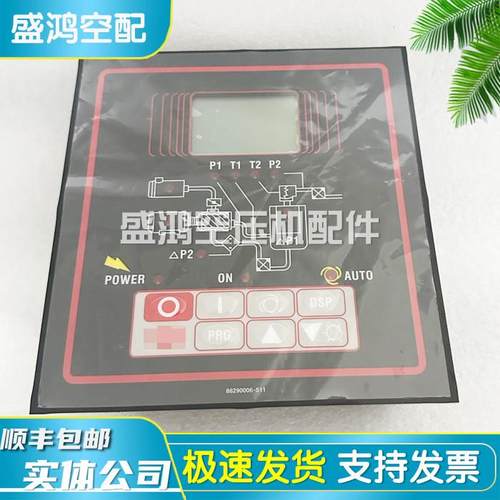 寿力豪华型螺杆空压机电脑板88290008-789控制器总成88290007-999