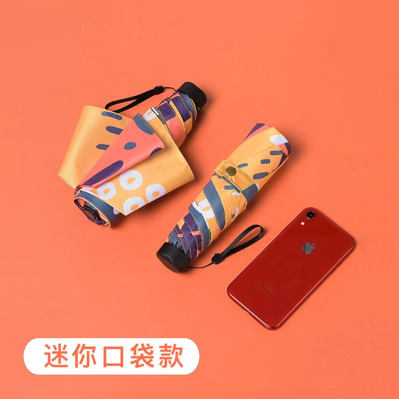 全自动雨伞男女款韩国晴雨两用s折叠小巧便携太阳伞防晒防紫外线