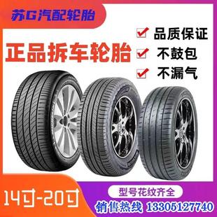 195 205 215 汽车轿车八九新拆车轮胎165 235 185 225 245 175