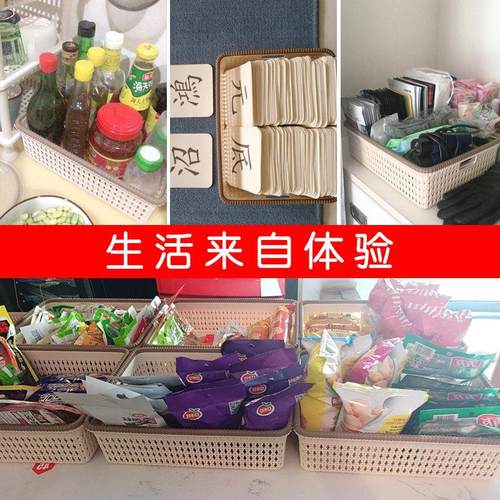 彷藤桌面收纳篮家用玩具杂物收纳篮塑料厨房收纳篮零食洗浴篮