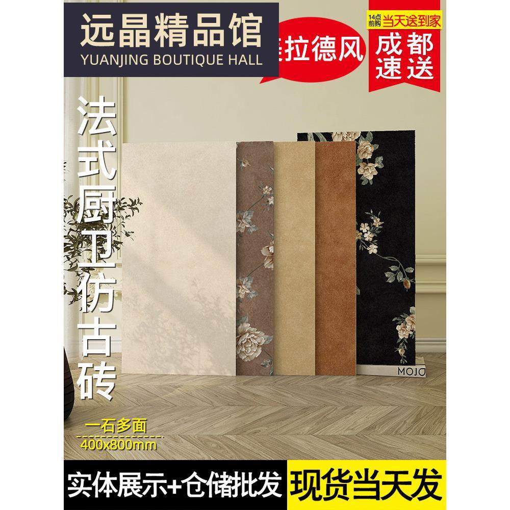 法式美拉德覆古花砖400x800卫生间瓷砖中古风浴室艺术墙砖厨房砖