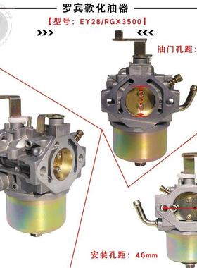 RGX2400汽油发电机配件适用于罗宾167F水泵平板夯EY20 EY28化油器
