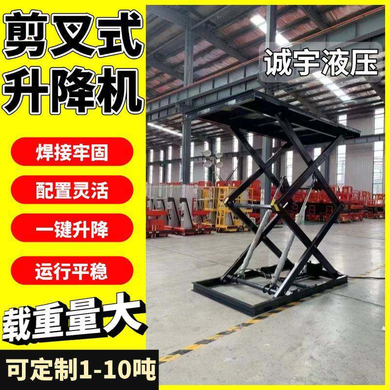 固定剪叉升降机载重吨5吨固定升降平台车间大台面电动液压升降台,搬运/仓储/物流设备,其他起重搬运设备,淘宝优惠券,粉丝福利购,淘宝优惠卷