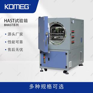 科明HAST试验箱半导体高加速应力试验箱BHAST老化实验箱设备
