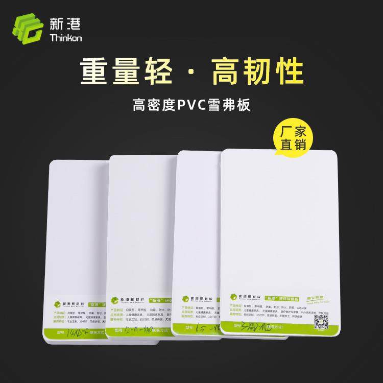 厂家供应白色低价5mm可做展示架鞋架高密度结皮pvc板材安迪板,橡塑材料及制品,其他橡胶制品,淘宝优惠券,粉丝福利购,淘宝优惠卷