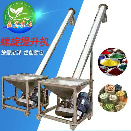 养殖场饲料输送机颗粒爬坡螺旋提升机养猪场不锈钢上料机设备