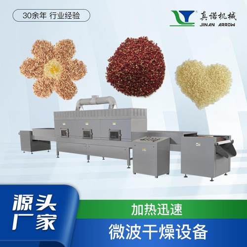 微波黄豆黑豆烘焙熟化设备农副产品杀菌烘烤机隧道式微波设备