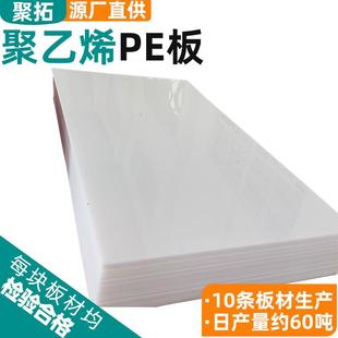 高分子聚乙烯板hdpe板全新煤仓料仓衬板加厚车厢衬板pe板聚乙烯板