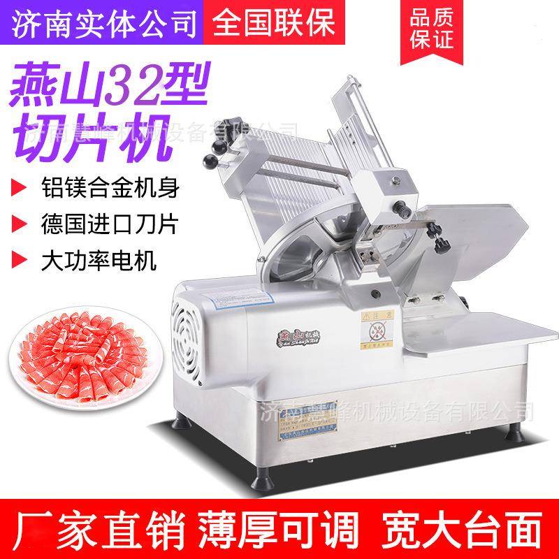 10寸/12寸/14寸全自动商用切片机冷冻刨肉机火锅店牛羊肉卷机