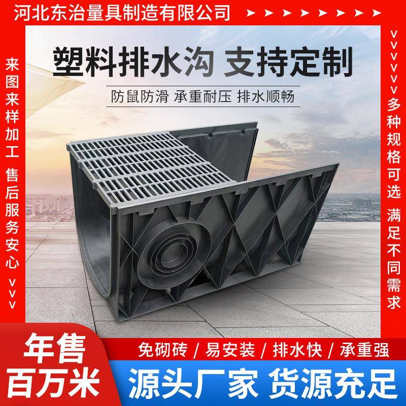HDPE排水槽线性排水沟U型排水沟缝隙式排水沟成品塑料排水沟