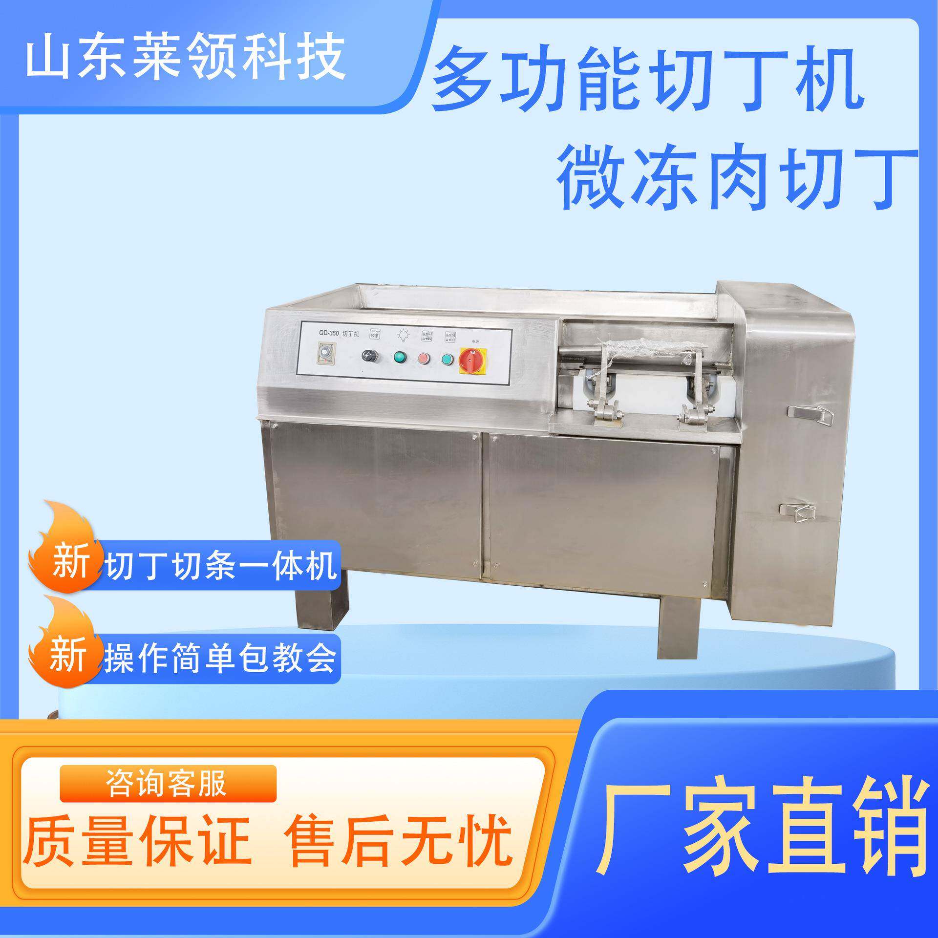 水饺馅切丁机超市牛肉微冻肉切丁机水饺包子肉丁机黄瓜切丁机