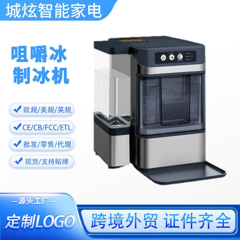 YH4028咀嚼冰制冰机商用摆摊小容量全自动家用制冰机不规则方冰块