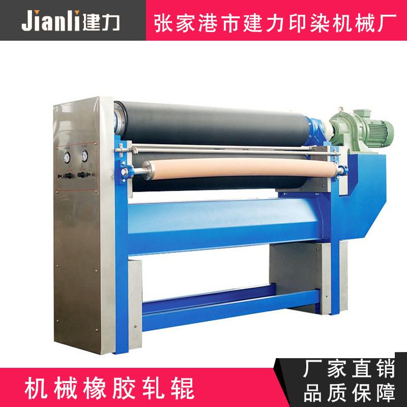 厂家直销橡胶轧辊印染纺织机械配件橡胶轧辊轧车配件