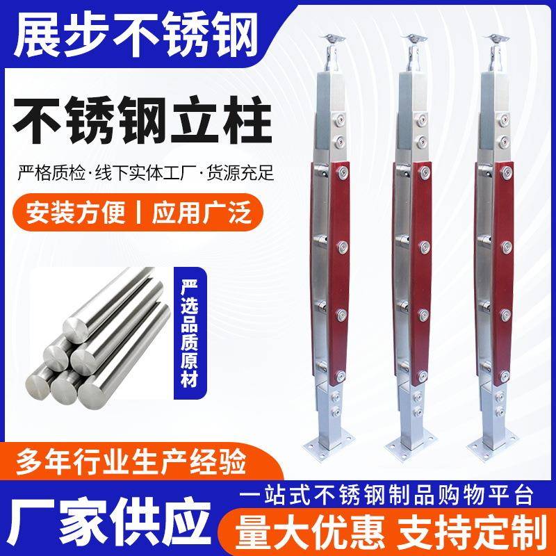 不锈钢夹木立柱不锈钢楼梯立柱家装立柱夹木栏杆