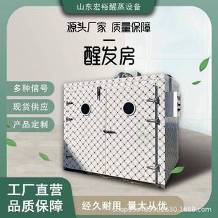 恒温恒湿奶品酸奶面包披萨发酵箱醒发箱设备不锈钢智能食品级