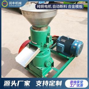 家用直连150型饲料颗粒机多种草料混合颗粒成型机出料均匀好操作