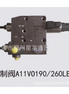 A11VO190LE2SA11VO260LE2SA6VM-HAA6VM-EP2A6VM-EP2D阀
