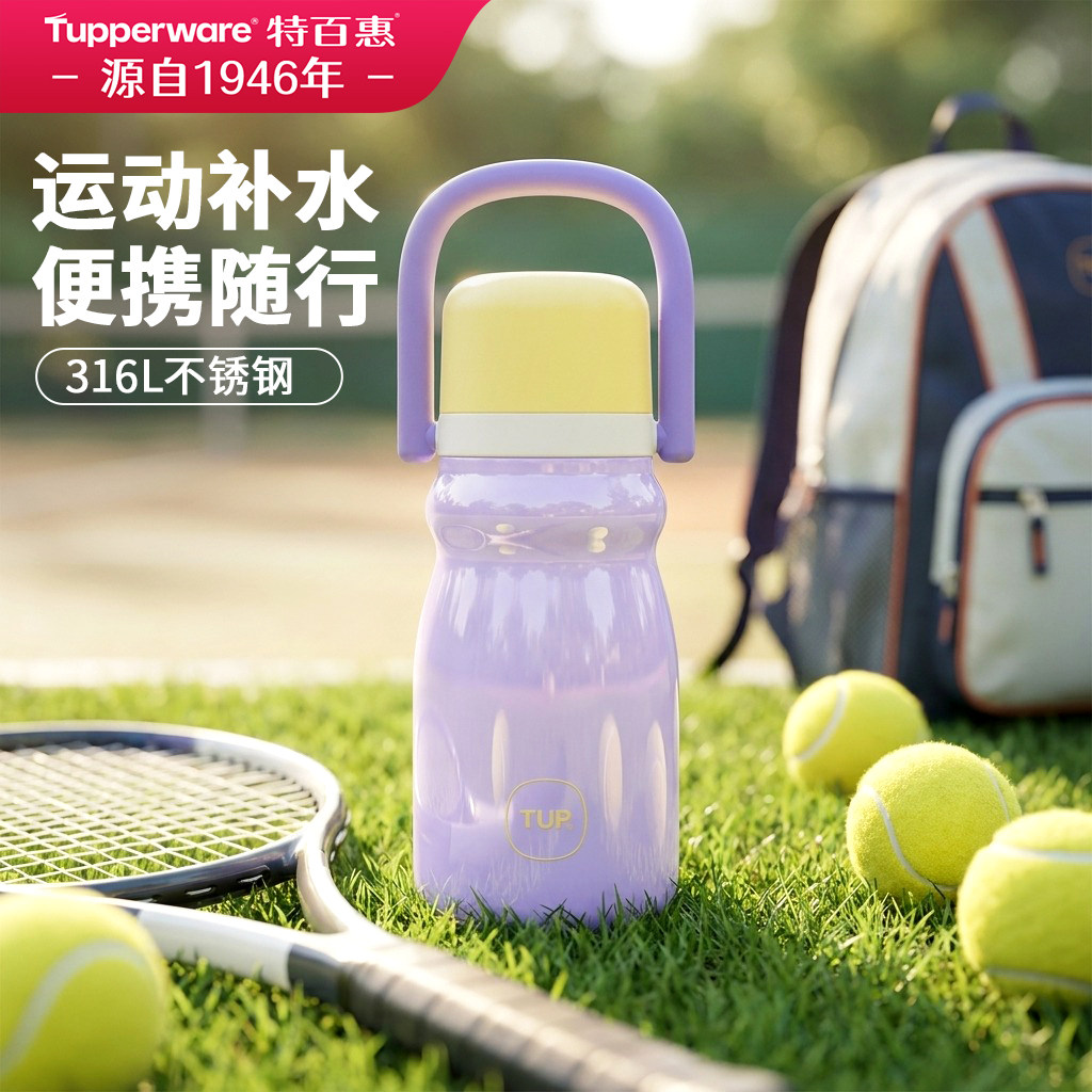 特百惠2026新款提提保温杯520ml便携随行学生逛街高颜值随身水杯