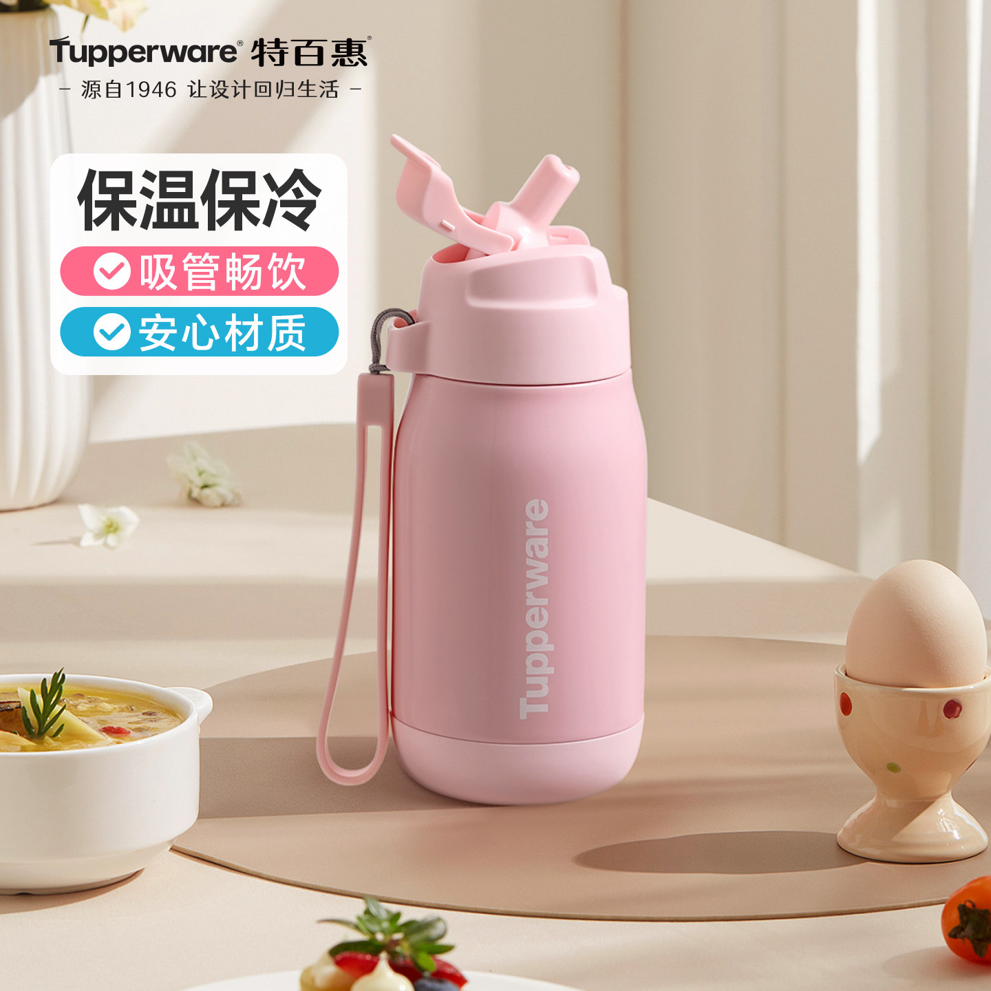 特百惠cc吸管保温杯女生食品级不锈钢儿童保温杯330ml送礼佳品