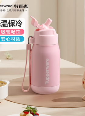 特百惠CC吸管保温杯女生食品级不锈钢儿童保温杯330ml送礼佳品