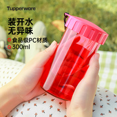 特百惠雅致随心水杯子300ml儿童少女可爱运动挂绳塑料杯送礼佳品