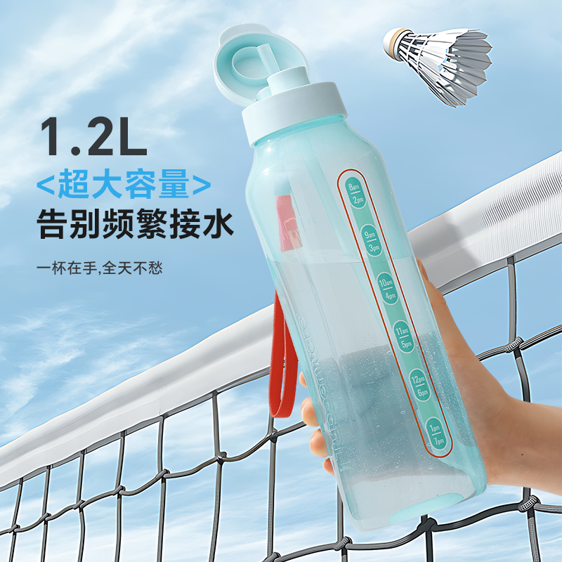 特百惠动感水力瓶1.2L运动骑行水壶大容量吨吨桶2025新款