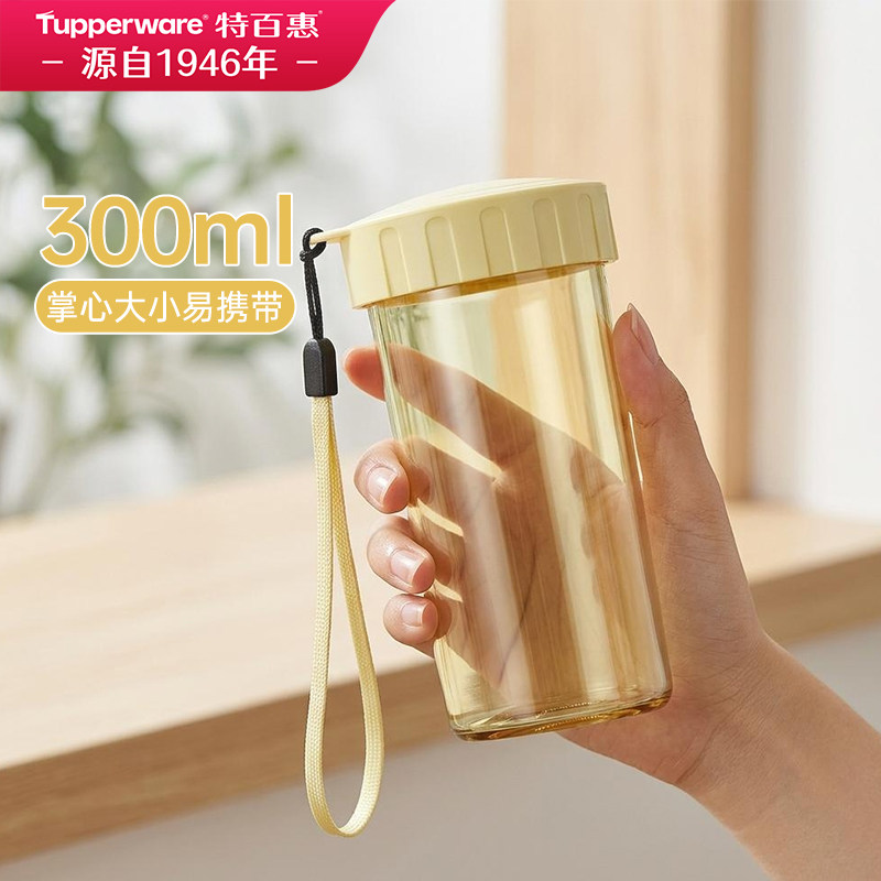 特百惠雅致随心水杯子300ml居家便携咖啡杯简约情侣对杯礼物