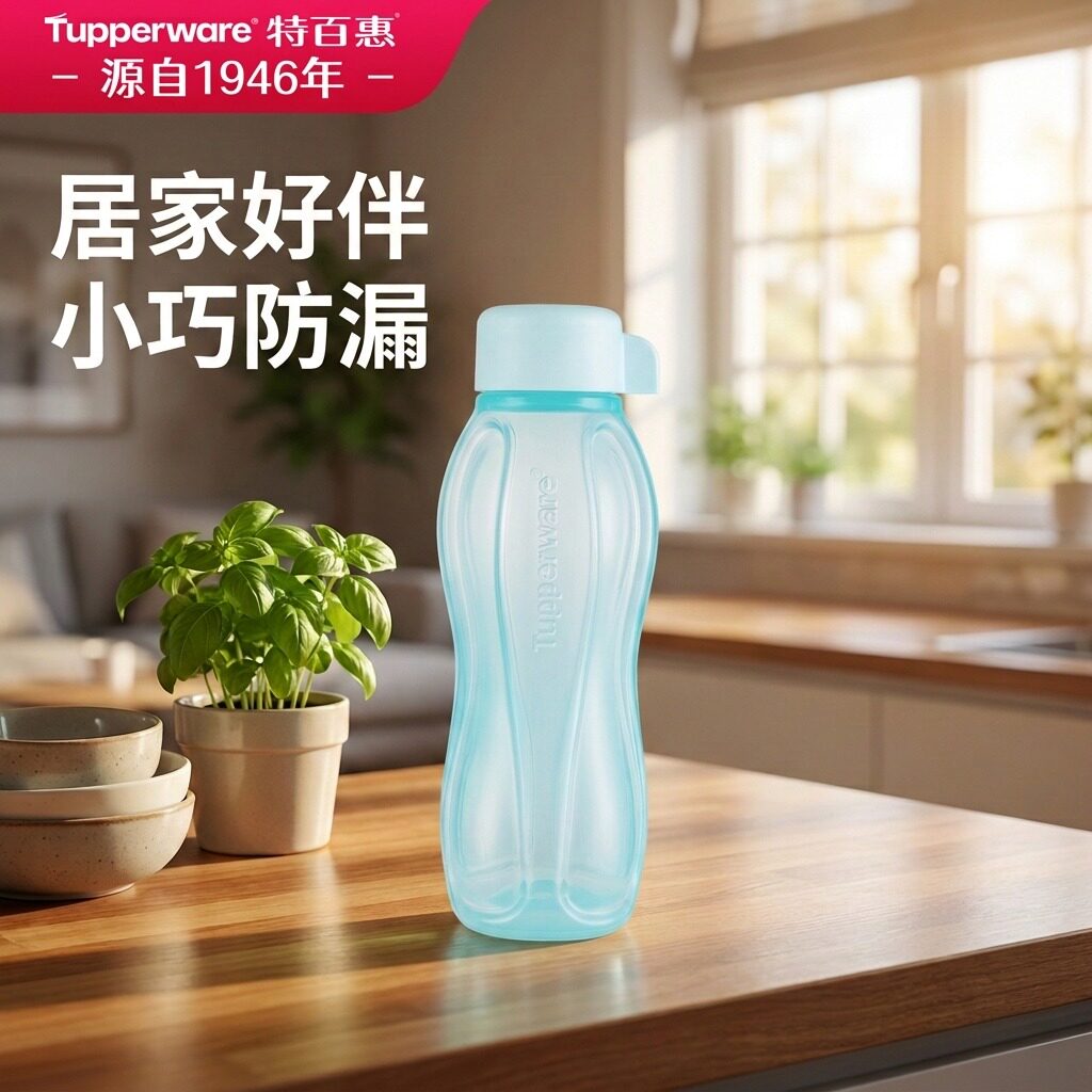 特百惠正品依可瓶310ml豆浆燕麦酸奶杯带盖水杯食品级防漏居家杯