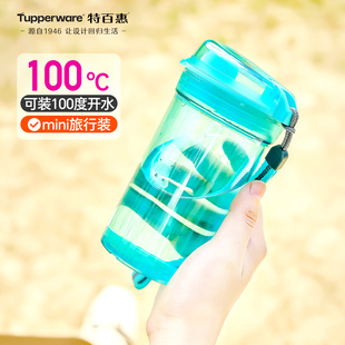 特百惠晶彩mini随心水杯280ml儿童学生专用高颜值女塑料便携