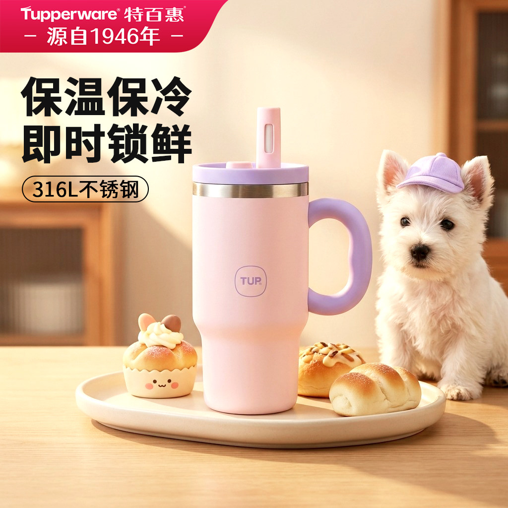 特百惠正品小冰霸2026新款保温杯办公室居家随身保冷水杯670ml