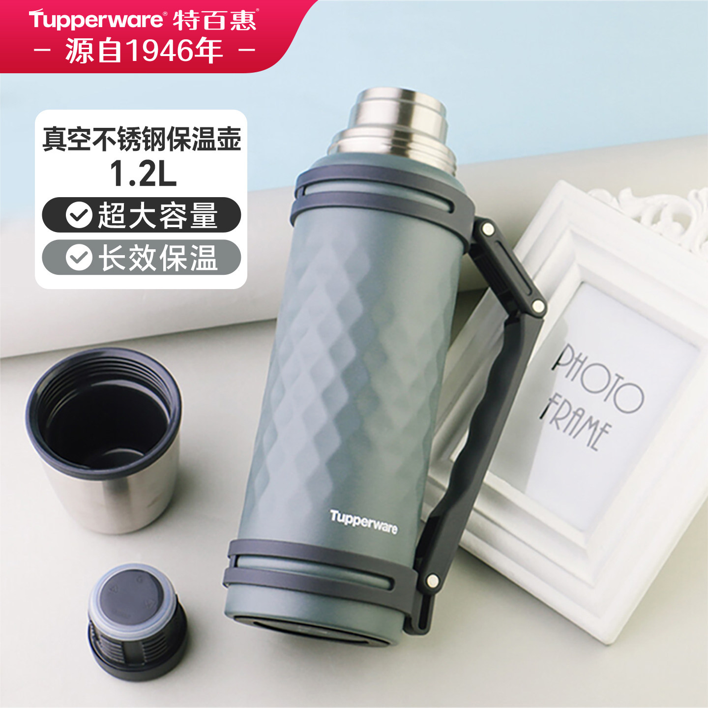 特百惠新款真空不锈钢保温壶