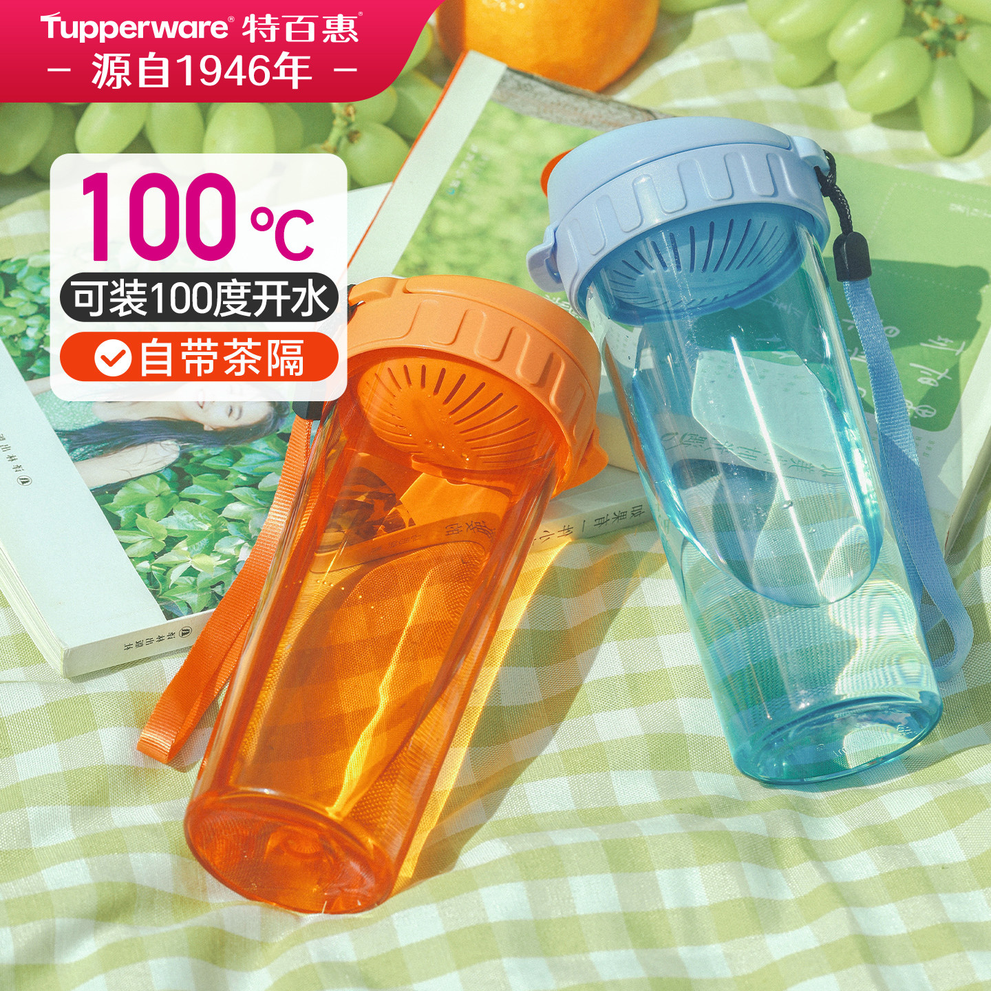 特百惠茶韵随心水杯500ml带茶格便携食品级塑料杯子耐高温学生图片