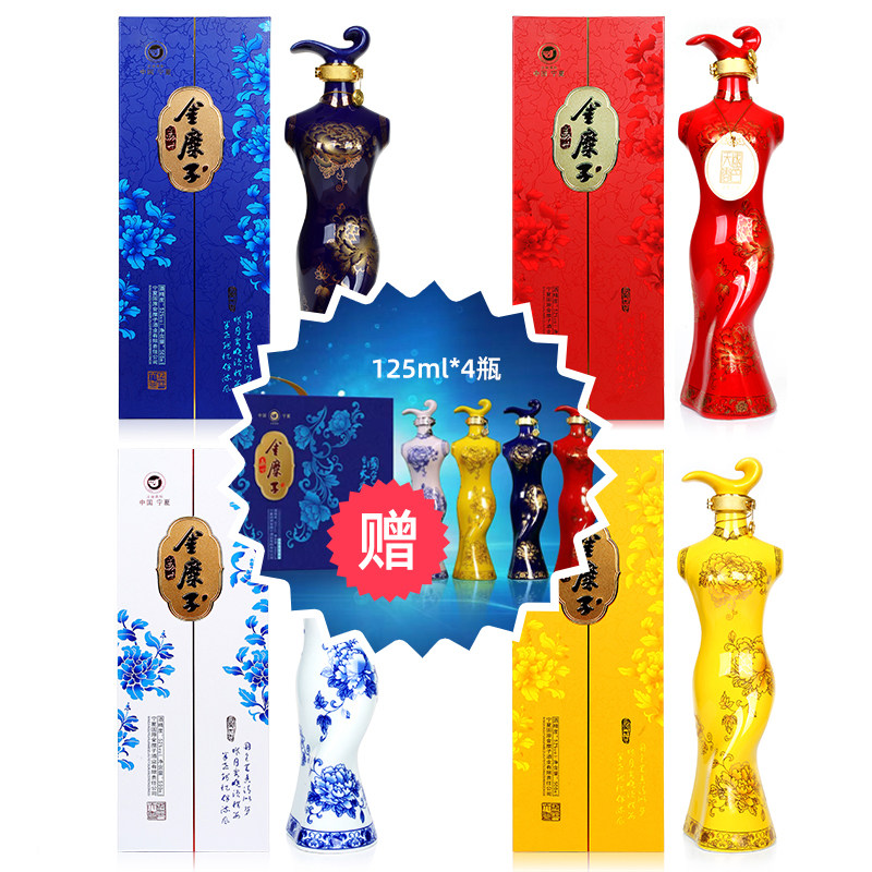宁夏白酒52度固原金糜子四大美女酒国色500ml*4瓶浓香型白酒礼盒