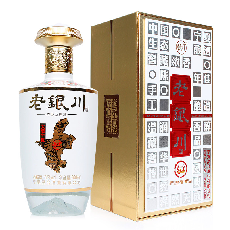 52度老银川白酒礼盒宁夏白酒大美宁夏40浓香型纯粮酒500ml*6瓶