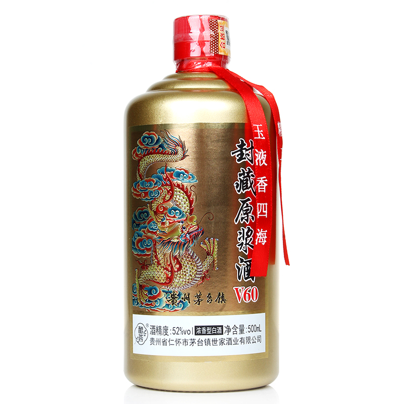 52度贵州封藏原浆V60纯粮酒高粱白酒浓香型500ml*6瓶整箱光瓶酒