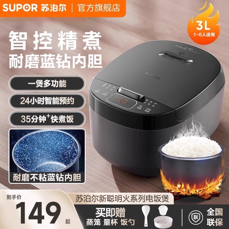 苏泊尔家用小型多功能电饭煲正品