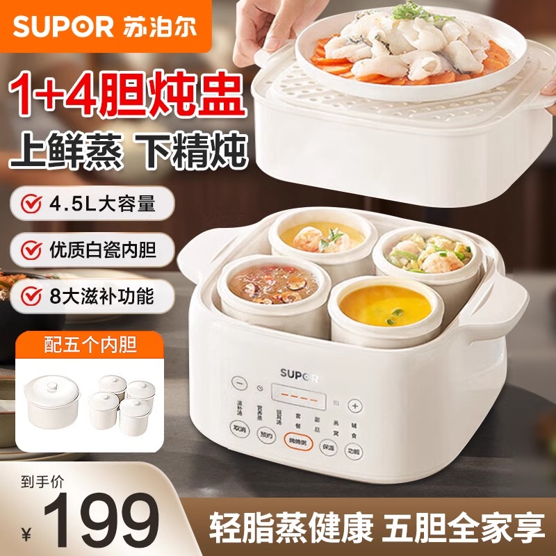 苏泊尔炖盅家用隔水炖全自动蒸煮辅食粥燕窝煲汤电砂锅陶瓷电炖锅