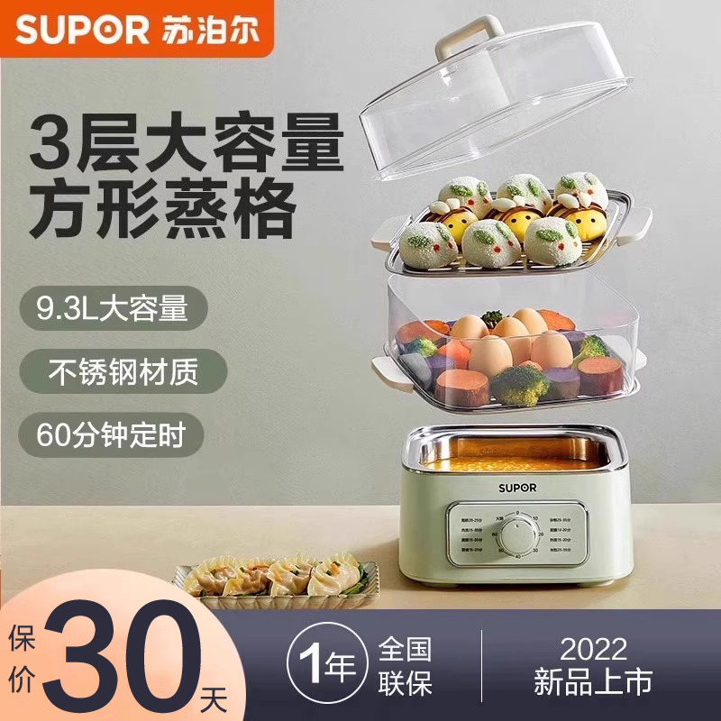 苏泊尔电蒸锅蒸煮炖一体不锈钢
