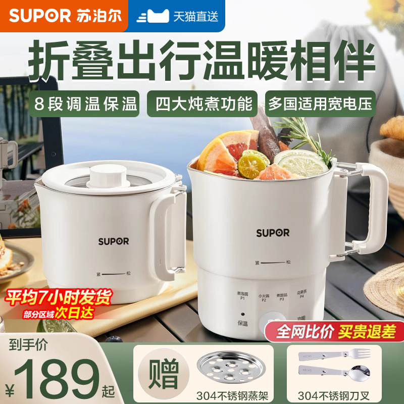 苏泊尔便携式烧水壶折叠水壶小