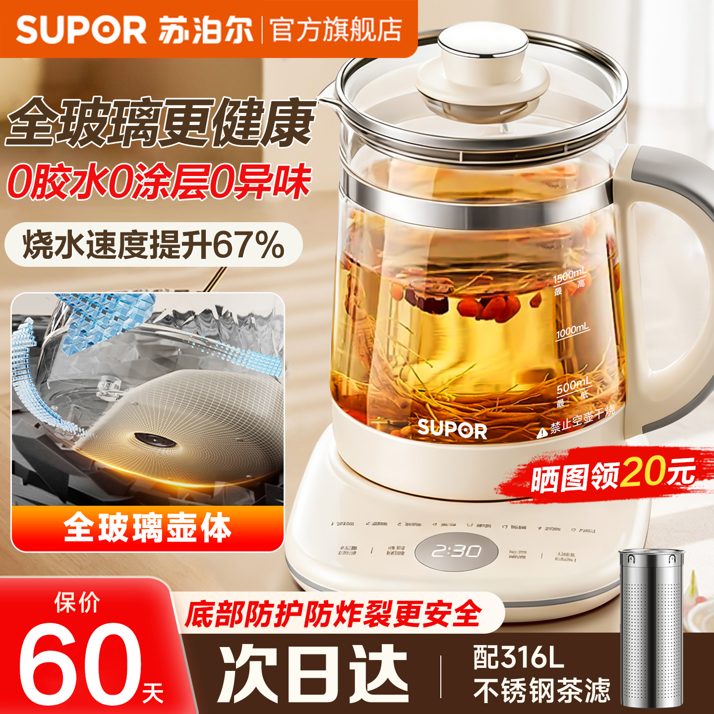 苏泊尔新款小型炖煮一体烧水壶