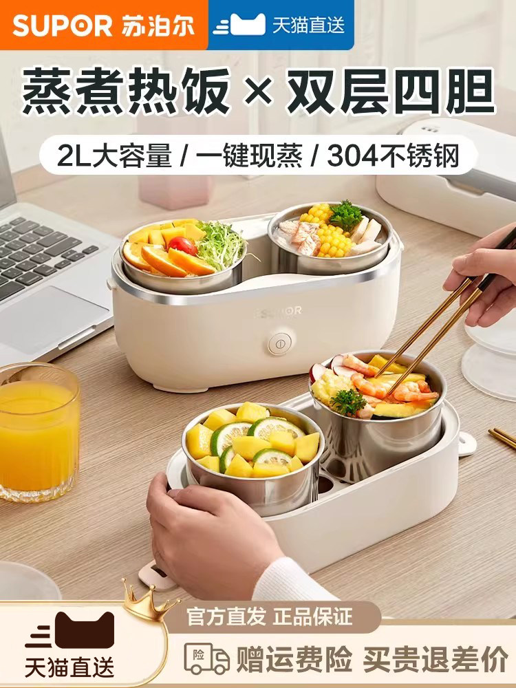 Hộp cơm giữ nhiệt Supor, nấu hấp điện, có thể cắm điện, tự hâm nóng, tiện lợi cho dân văn phòng